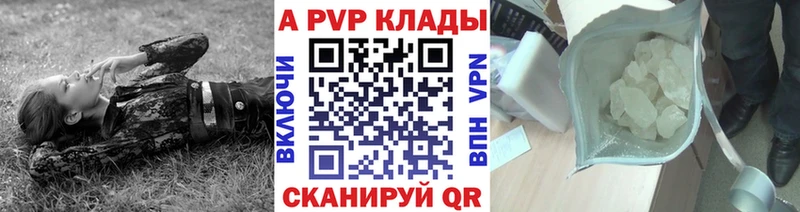 закладки  Красный Сулин  Альфа ПВП Соль 