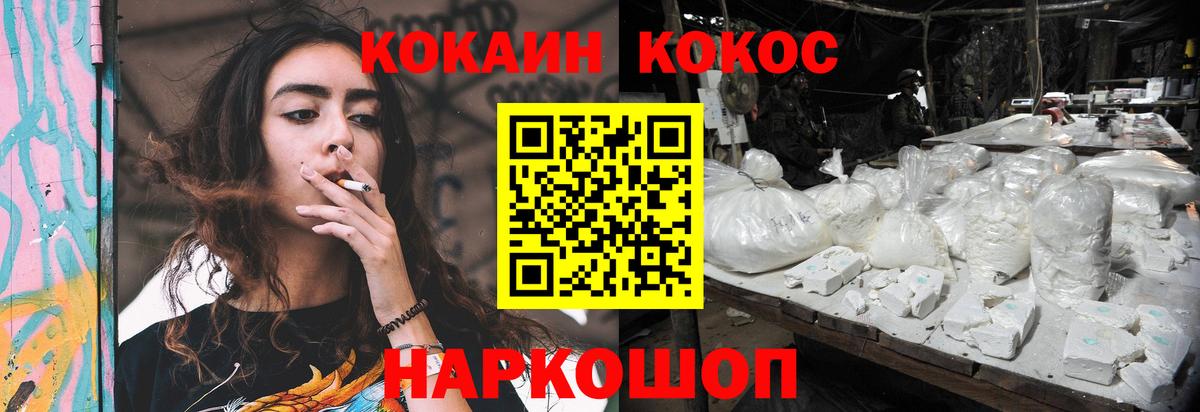 КОКАИН VHQ  Кокаин  Красный Сулин  Вход с VPN  Cocaine FishScale 