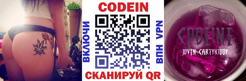 Codein напиток Lean (лин)  сколько стоит  Красный Сулин 