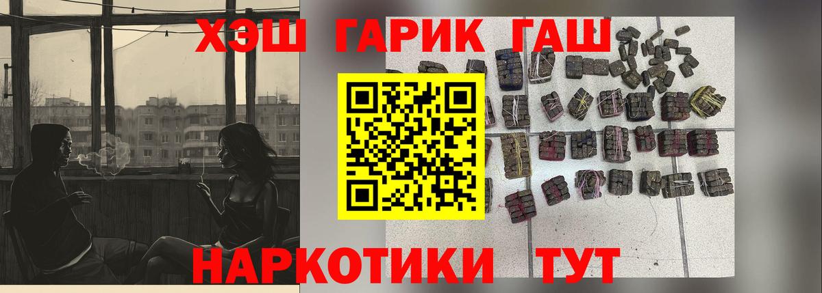 Красный Сулин  Гашиш Ice-O-Lator  ГАШИШ Premium  Вход с VPN 
