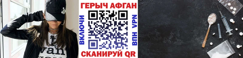 Героин афганец  купить   Красный Сулин 