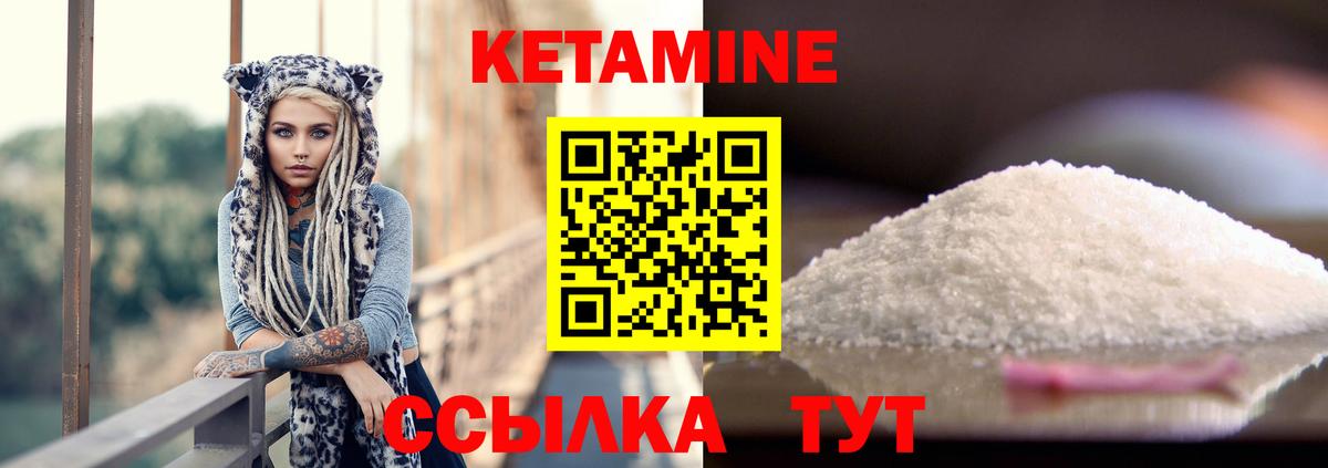 КЕТАМИН ketamine  блэк спрут   Красный Сулин  Вход с VPN 