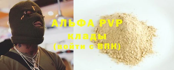 альфа пвп VHQ Абинск