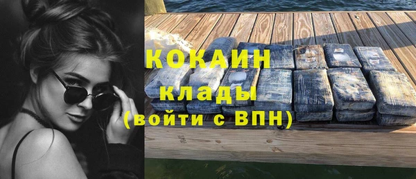 COCAINE Абаза