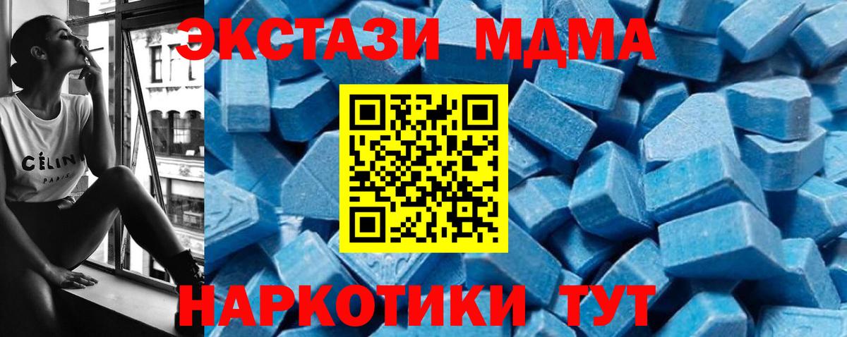 МДМА кристаллы  МДМА кристаллы  Красный Сулин  МДМА  Вход с VPN 