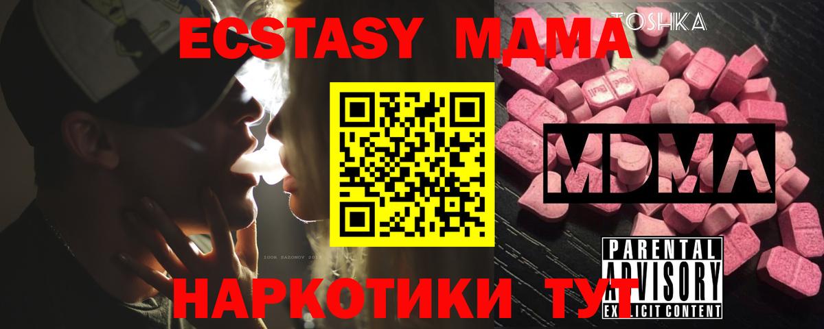 MDMA молли Красный Сулин