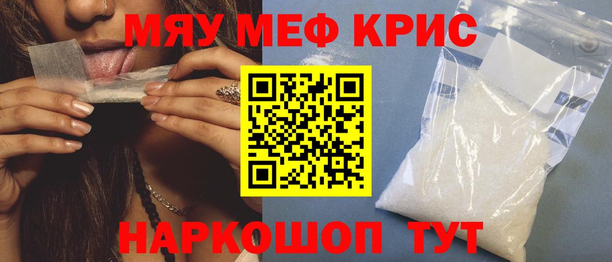 Мефедрон  Меф mephedrone  МЕФ mephedrone  Вход с VPN  Красный Сулин 