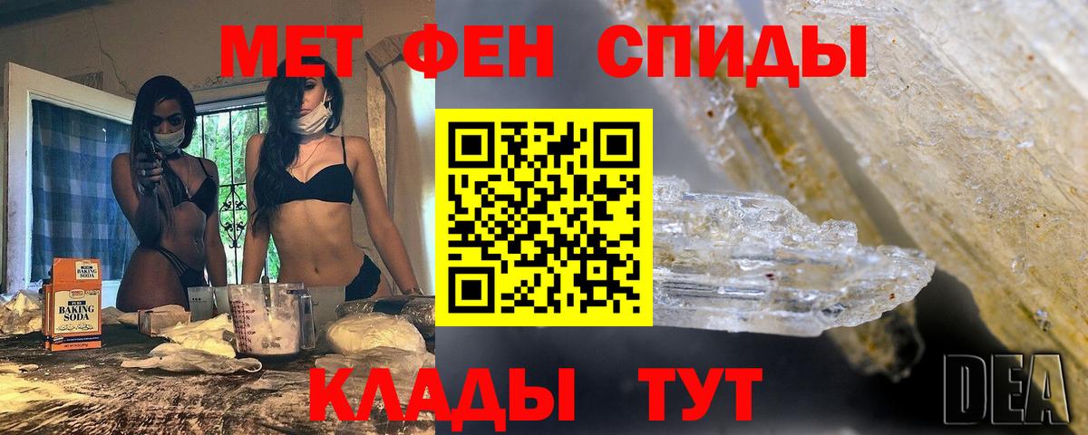 МЕТАМФЕТАМИН кристалл Красный Сулин