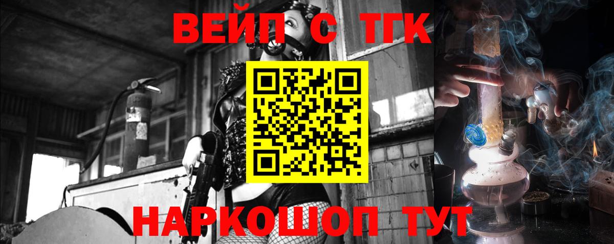 Красный Сулин  Дистиллят ТГК жижа  Вход с VPN 