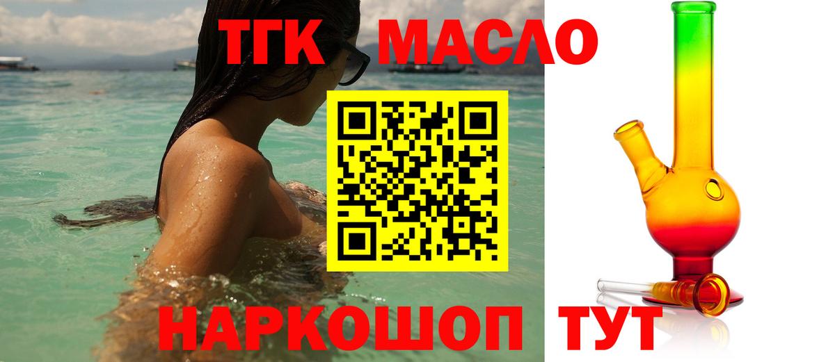 Дистиллят ТГК вейп с тгк Красный Сулин