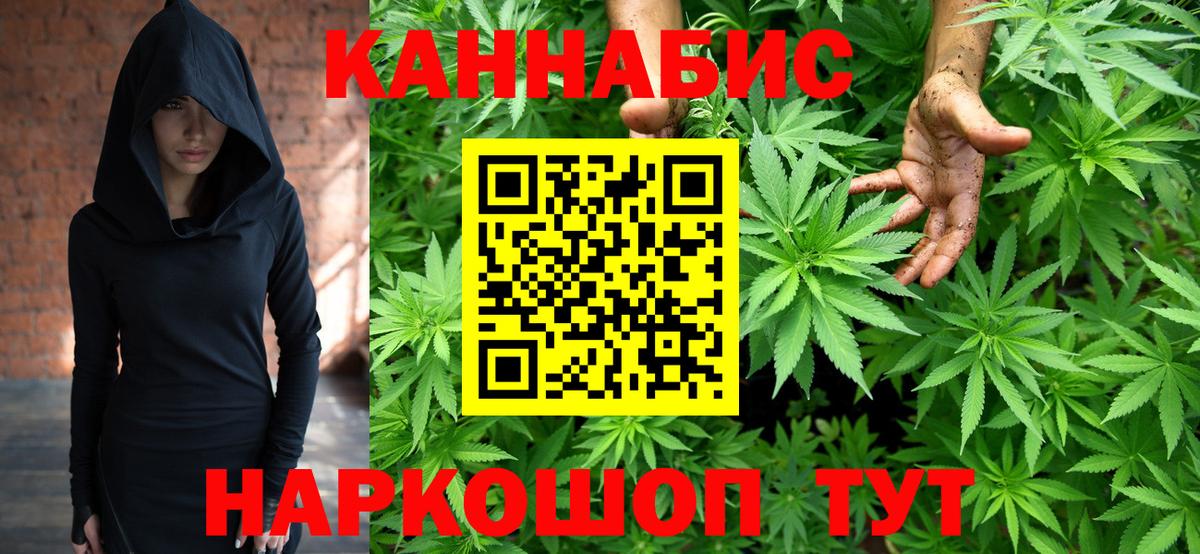 Бошки марихуана VHQ  Вход с VPN  Красный Сулин  Каннабис White Widow 